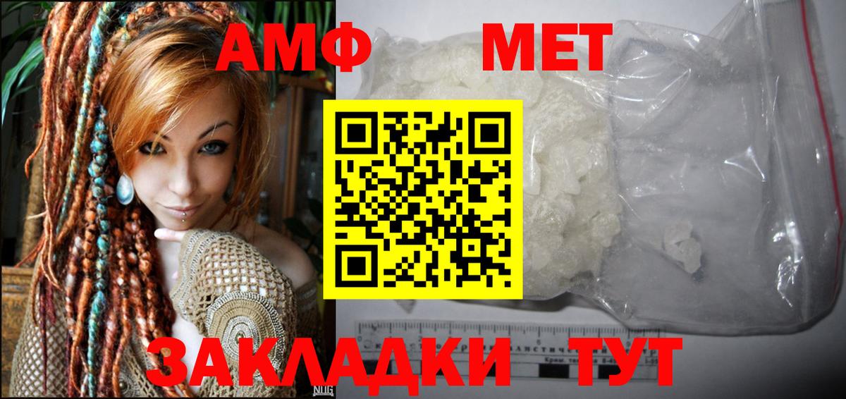 Amphetamine Розовый  Вход с VPN  Amphetamine  Елабуга 