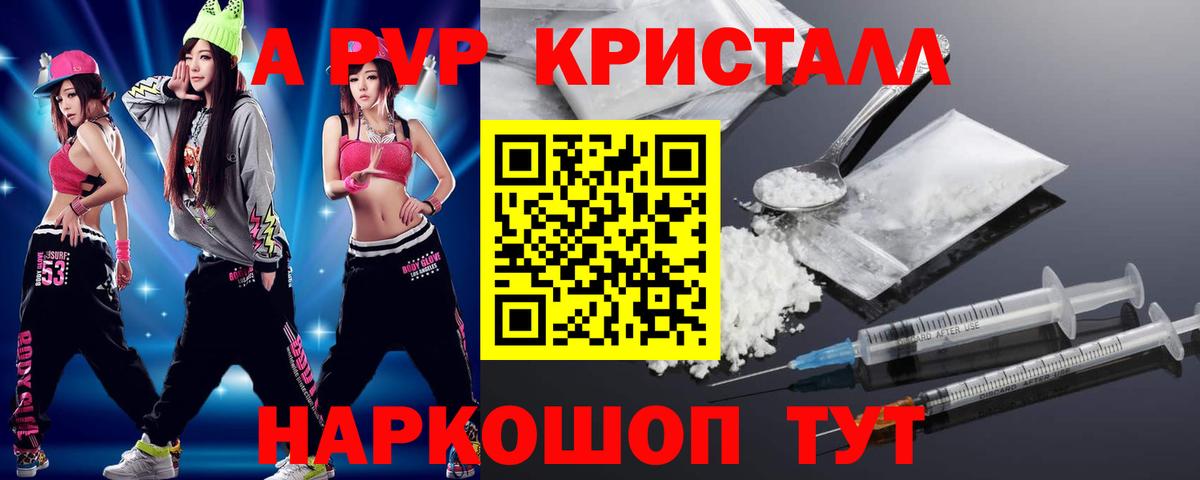A-PVP мука  Alfa_PVP кристаллы  Елабуга  Alpha-PVP VHQ  Вход с VPN 