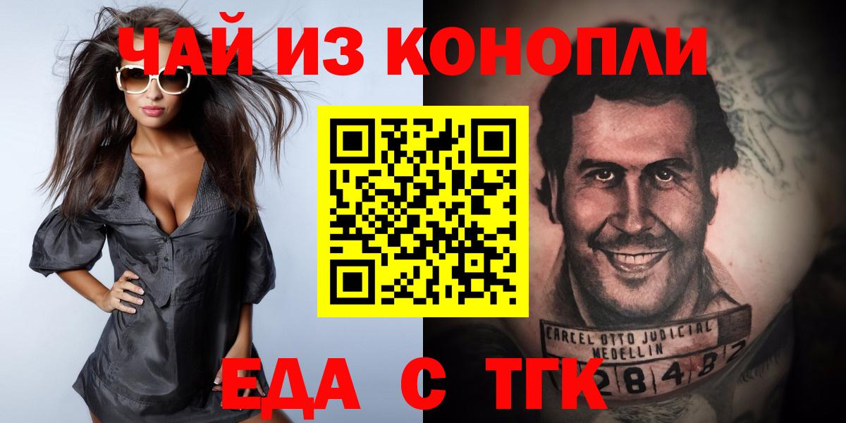Печенье с ТГК марихуана  Вход с VPN  Елабуга 