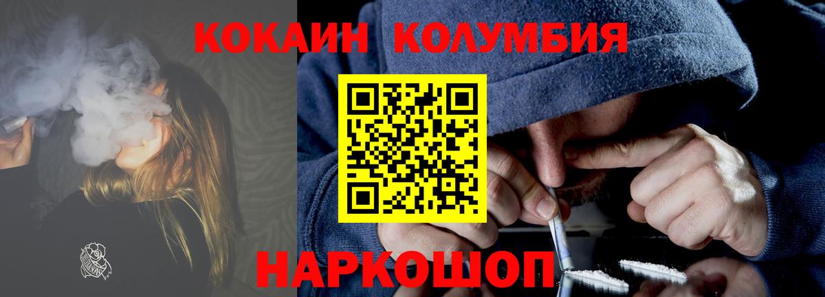 КОКАИН FishScale  Вход с VPN  КОКАИН  Елабуга  КОКАИН Эквадор 
