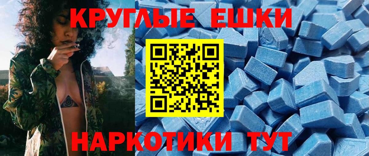 Ecstasy  Ecstasy 280мг  Вход с VPN  ЭКСТАЗИ таблы  Елабуга 