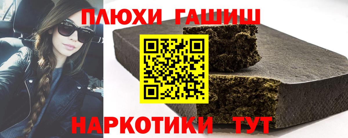 ГАШ hashish  ГАШИШ  Вход с VPN  Елабуга  ГАШИШ хэш 