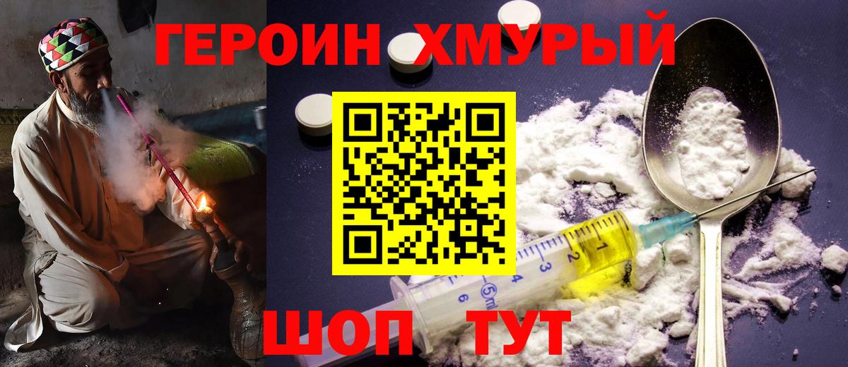 Героин  Вход с VPN  Елабуга  Героин афганец 
