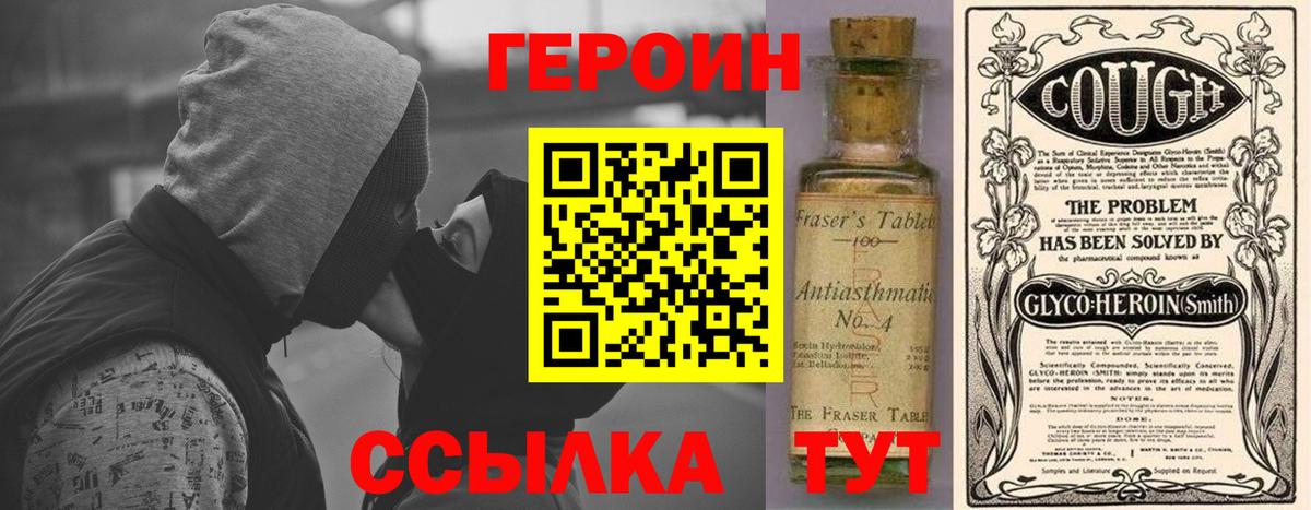 Героин гречка Елабуга