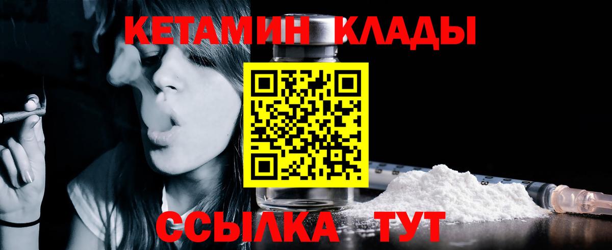 КЕТАМИН VHQ Елабуга