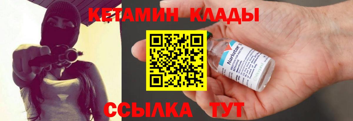 КЕТАМИН VHQ  Вход с VPN  КЕТАМИН VHQ  Елабуга 