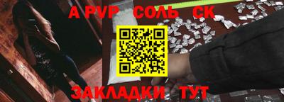 спайс Краснодар