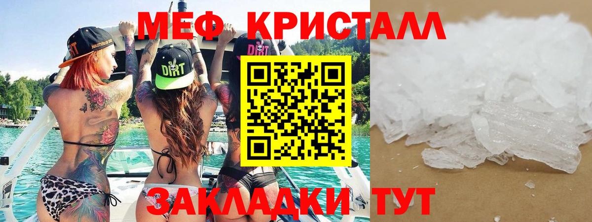 Мефедрон 4 MMC  где найти   МЯУ-МЯУ 4 MMC  Мефедрон  Елабуга  Вход с VPN 