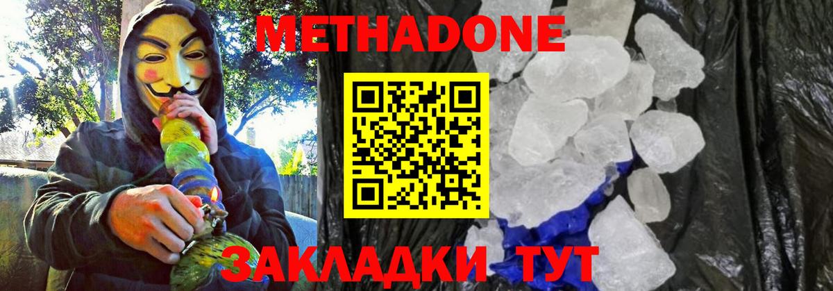 МЕГА ССЫЛКА  Метадон мёд  Елабуга  Вход с VPN  МЕТАДОН мёд 