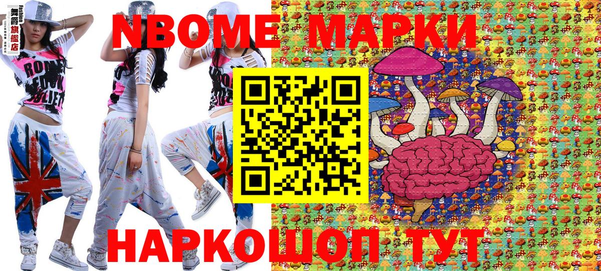 Елабуга  Марки N-bome 1,5мг  Марки 25I-NBOMe  Марки N-bome 1,5мг  Вход с VPN 