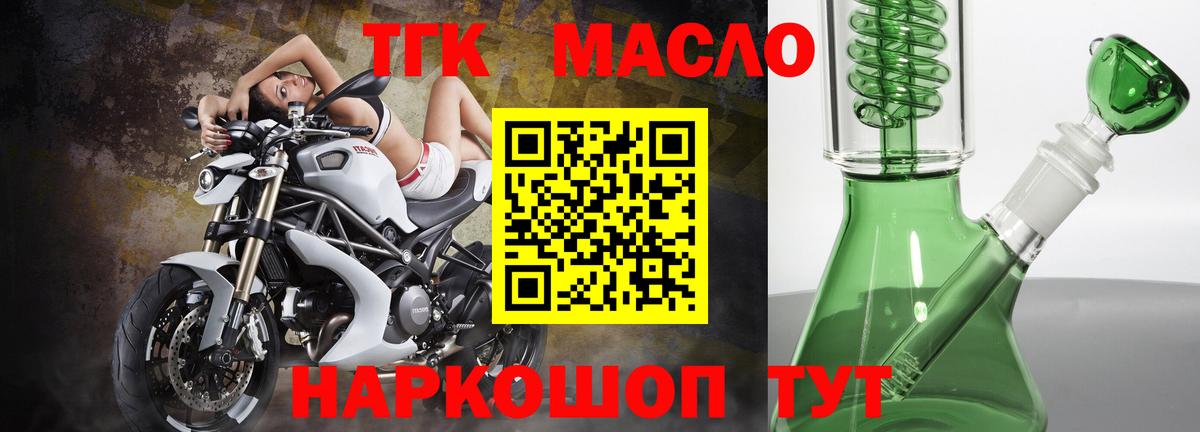 ТГК вейп Елабуга