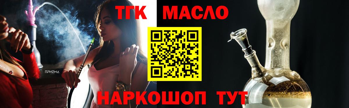 ТГК жижа  Дистиллят ТГК жижа  закладка  Елабуга  Вход с VPN 