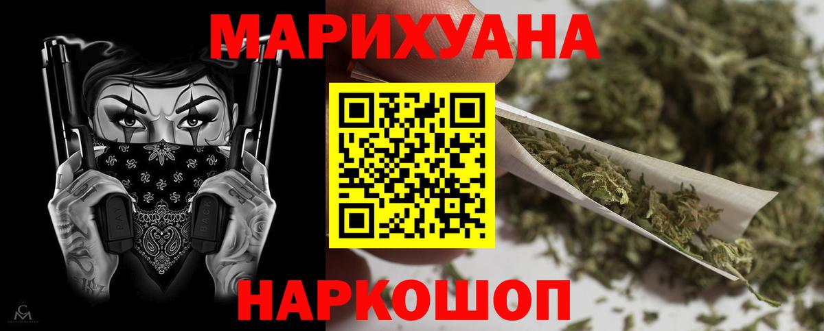 Елабуга  Бошки марихуана AK-47  Шишки марихуана конопля  Бошки Шишки LSD WEED  Вход с VPN 